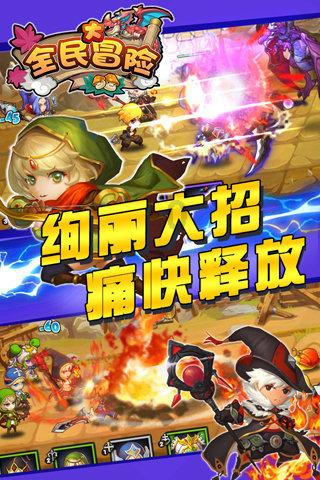 杀出重围人类分裂
